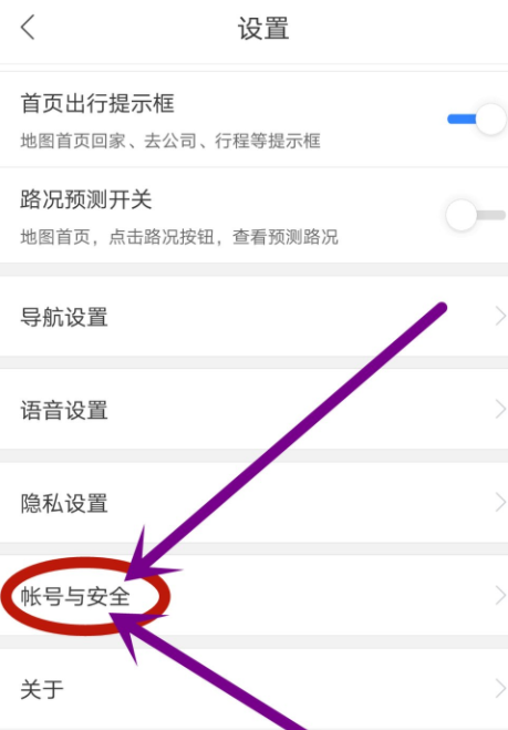 百度地圖怎么開啟刷臉登錄？開啟刷臉登錄的步驟介紹