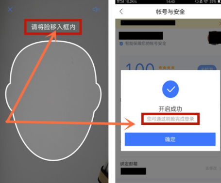 百度地圖怎么開啟刷臉登錄？開啟刷臉登錄的步驟介紹