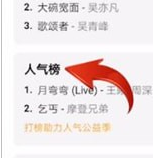 qq音樂(lè)怎么充值樂(lè)幣？充值樂(lè)幣的方法說(shuō)明