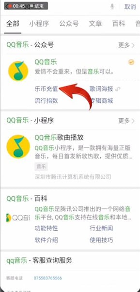 qq音樂(lè)怎么充值樂(lè)幣？充值樂(lè)幣的方法說(shuō)明