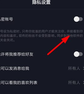 抖音怎么取消私密賬號(hào)？取消私密賬號(hào)的方法說(shuō)明