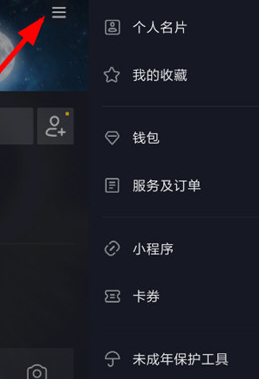 抖音怎么取消私密賬號(hào)？取消私密賬號(hào)的方法說(shuō)明