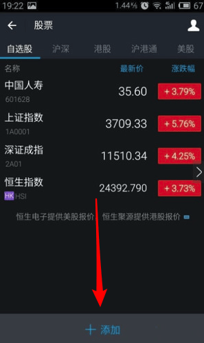支付寶怎么買股票？支付寶買股票方法分享
