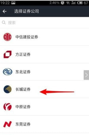 支付寶怎么買股票？支付寶買股票方法分享