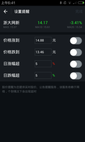 支付寶怎么買股票？支付寶買股票方法分享
