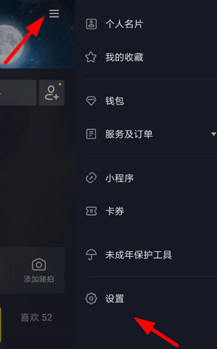 抖音私密賬號如何進行開啟？私密賬號開啟方法介紹