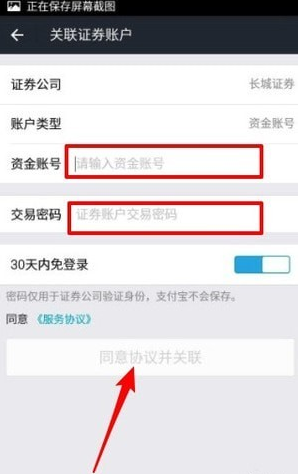 支付寶怎么買股票？支付寶買股票方法分享