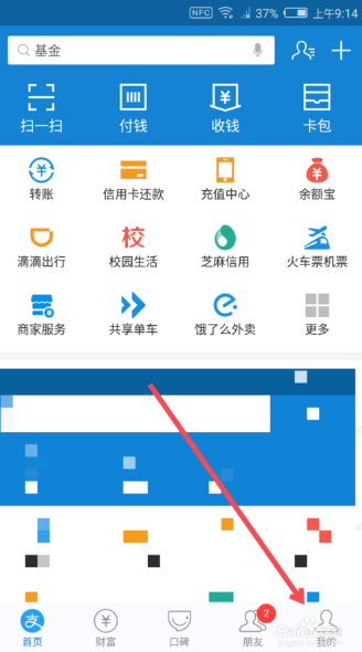 支付寶發(fā)唄如何使用？具體使用方法介紹
