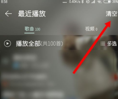網(wǎng)易云音樂如何查看播放記錄?查看播放記錄的方法說明