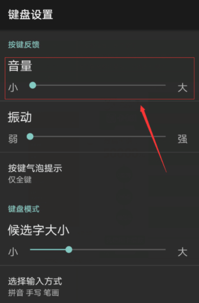 搜狗輸入法怎么關閉打字音效？關閉打字音效的方法說明