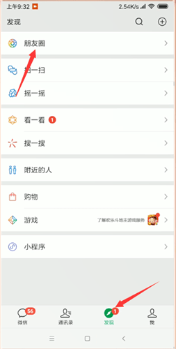 微信中怎么自定義朋友圈地址？自定義朋友圈地址的詳細步驟分享