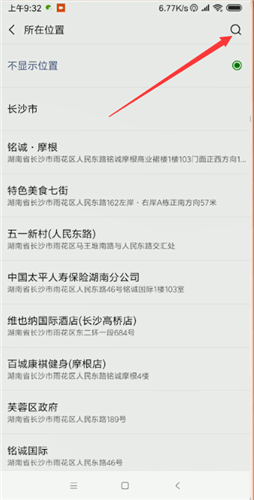 微信中怎么自定義朋友圈地址？自定義朋友圈地址的詳細步驟分享