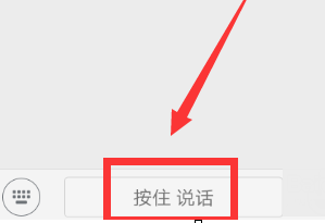 微信變聲怎么操作?變聲的操作方法說明
