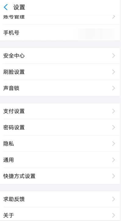 支付寶怎么開啟生日提醒?開啟生日提醒方法說明