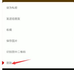 微信相冊怎么進行刪除？相冊刪除步驟分享