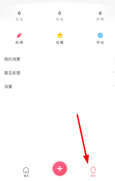 皮皮蝦APP怎么用QQ登錄 用QQ登錄的方法說明
