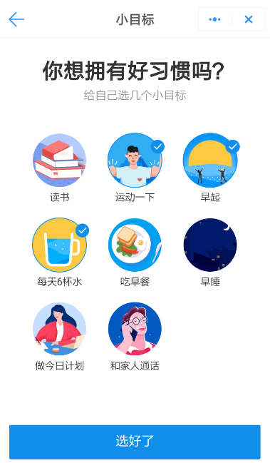 釘釘小目標怎么創建?小目標創建步驟分享