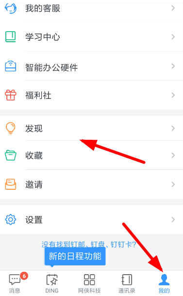 釘釘小目標怎么創建?小目標創建步驟分享
