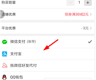 拼多多怎么使用花唄付款？使用花唄付款的方法介紹