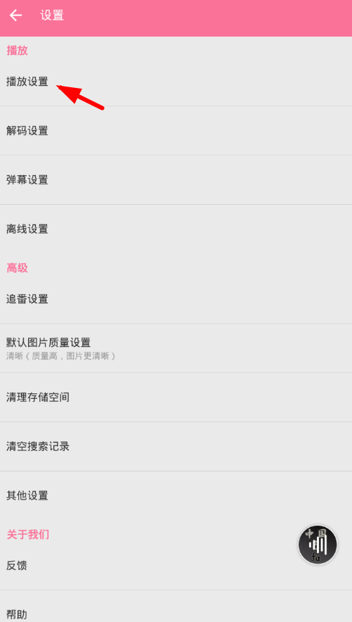 嗶哩嗶哩如何設(shè)置定時關(guān)閉音頻?設(shè)置關(guān)閉音頻的方法說明
