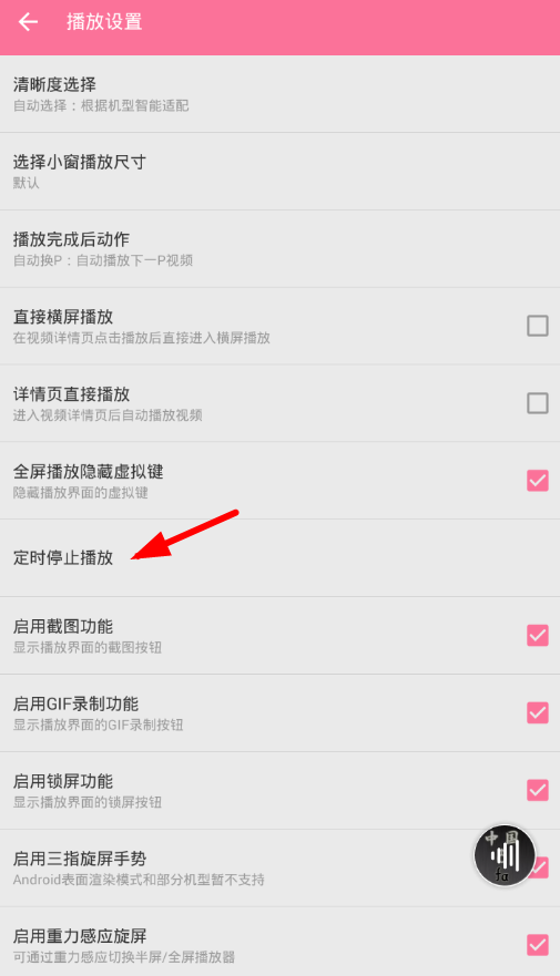 嗶哩嗶哩如何設(shè)置定時關(guān)閉音頻?設(shè)置關(guān)閉音頻的方法說明