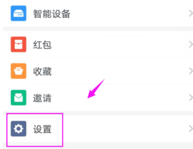 釘釘怎么設置全屏語音？設置全屏語音的方法說明