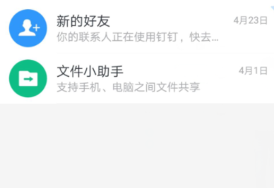 釘釘怎么設置全屏語音？設置全屏語音的方法說明