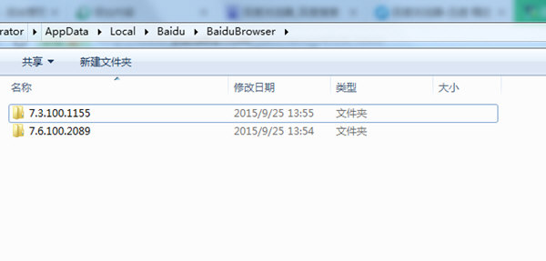 百度瀏覽器圖標出現異常怎么解決?具體解決方法說明