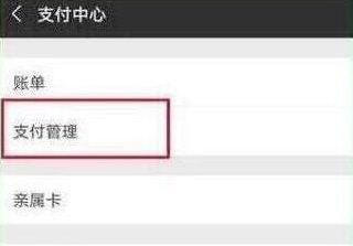 榮耀20手機微信指紋支付如何設置?微信指紋支付設置方法分享