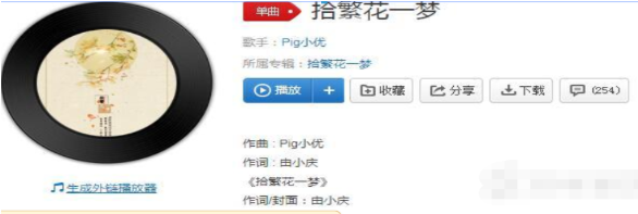 抖音元宵夜踏燈初見是什么歌?歌曲拾繁花一夢歌詞完整版說明