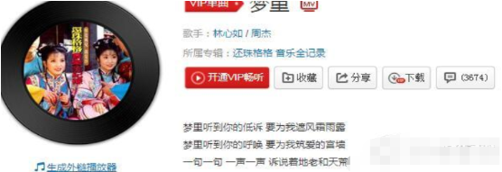 抖音山無棱天地合是什么歌曲?歌曲夢(mèng)里歌詞完整版分享