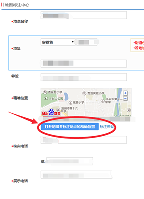 如何做才能讓自己開的店出現在百度地圖上_讓自己開的店出現在百度地圖上方法推薦
