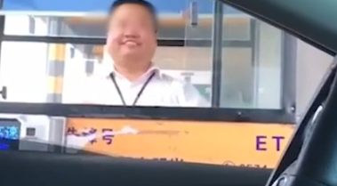 抖音高速收費員假笑是什么意思_高速收費員假笑說明