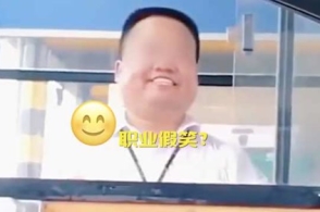 抖音高速收費(fèi)員假笑圖片有哪些_高速收費(fèi)員假笑圖片分享