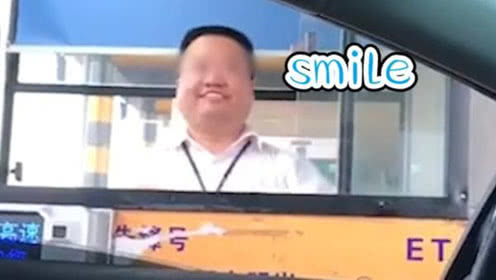 抖音高速收費(fèi)員假笑圖片有哪些_高速收費(fèi)員假笑圖片分享