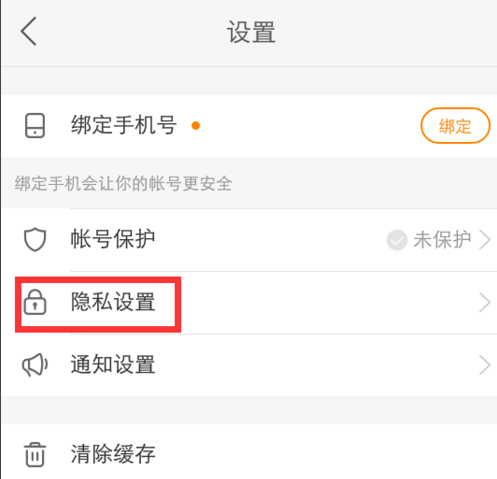 快手隱私用戶是什么意思_隱私用戶打開方法介紹