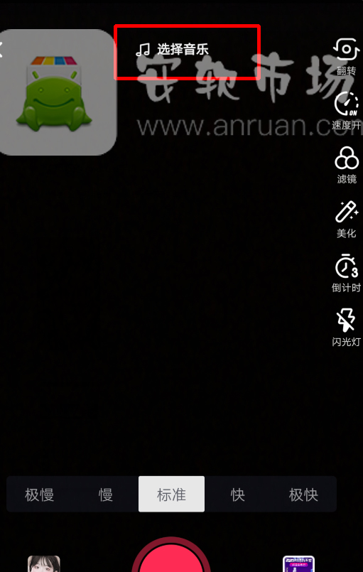 抖音如何設(shè)置音樂_設(shè)置音樂方法說明