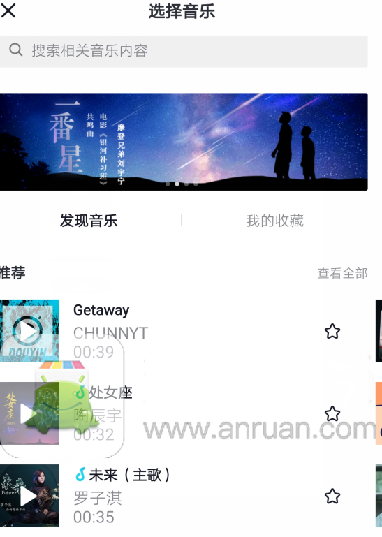 抖音如何設(shè)置音樂_設(shè)置音樂方法說明