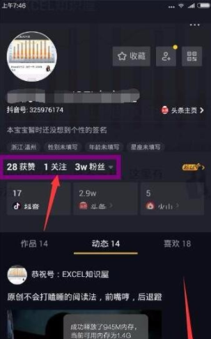 抖音怎么關(guān)注上限_關(guān)注上限的方法分享