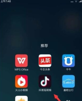 抖音怎么關(guān)注上限_關(guān)注上限的方法分享