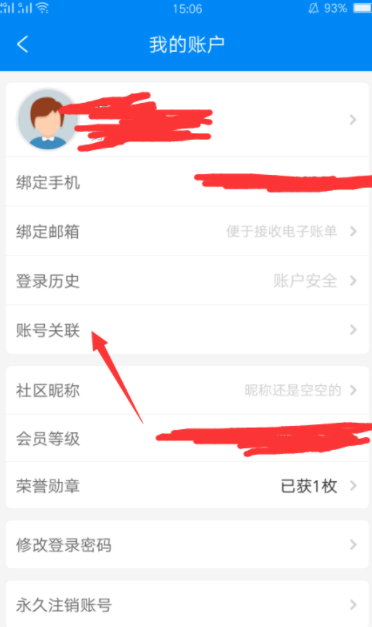 攜程怎么綁定支付寶賬戶_綁定支付寶賬戶的方法介紹