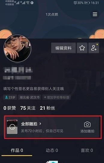 抖音不發布如何保存到相冊_不發布保存到相冊方法說明