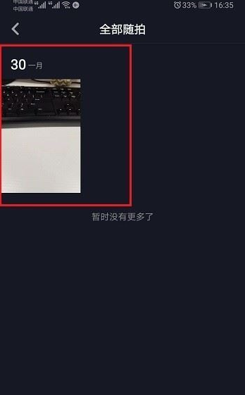 抖音不發布如何保存到相冊_不發布保存到相冊方法說明