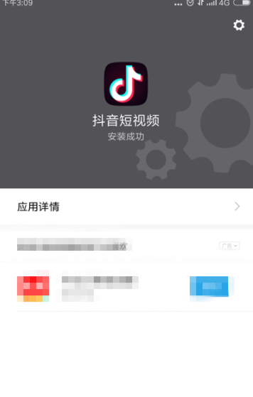 抖音升級在什么位置_抖音升級版本步驟分享