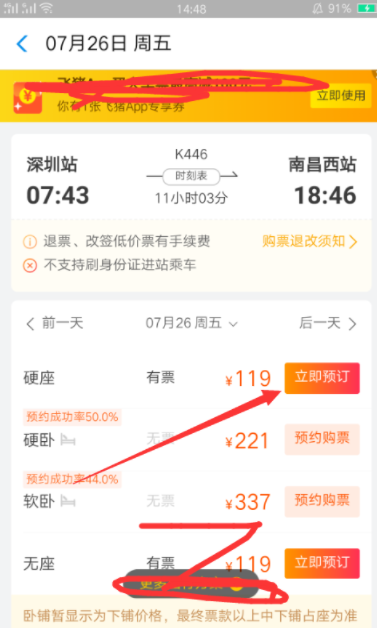 怎么在支付寶上購買火車票_支付寶買火車票方法說明