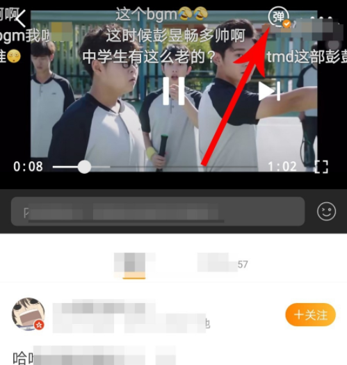 微博彈幕如何關閉_彈幕關閉方法分享