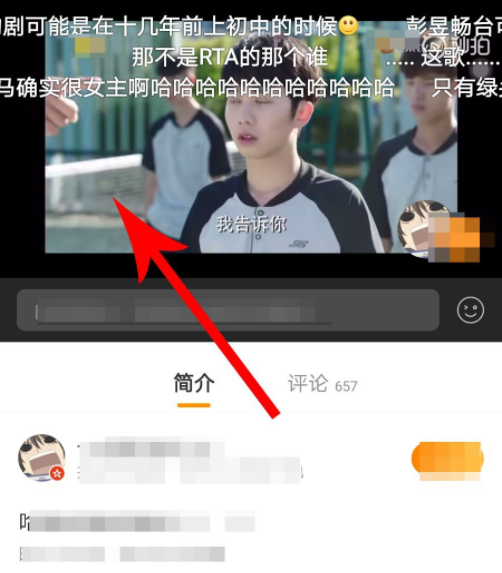 微博彈幕如何關閉_彈幕關閉方法分享