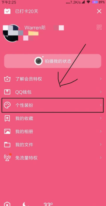 怎么在QQ上自定義聊天背景?QQ設置聊天背景方法說明