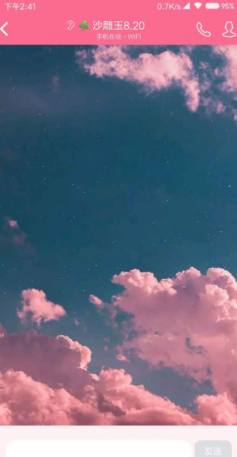 怎么在QQ上自定義聊天背景?QQ設置聊天背景方法說明