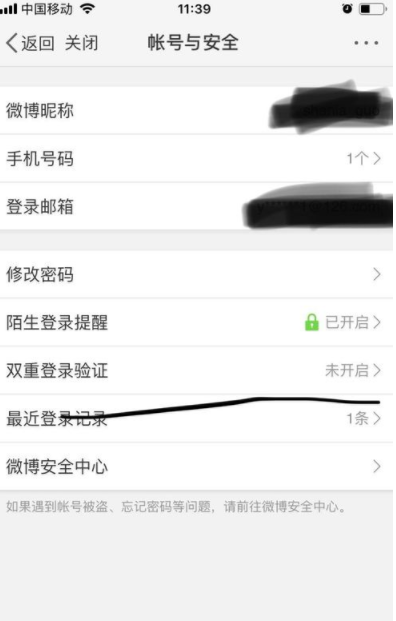 新浪微博雙重登錄驗證怎么開啟_開啟雙重登錄驗證方法說明